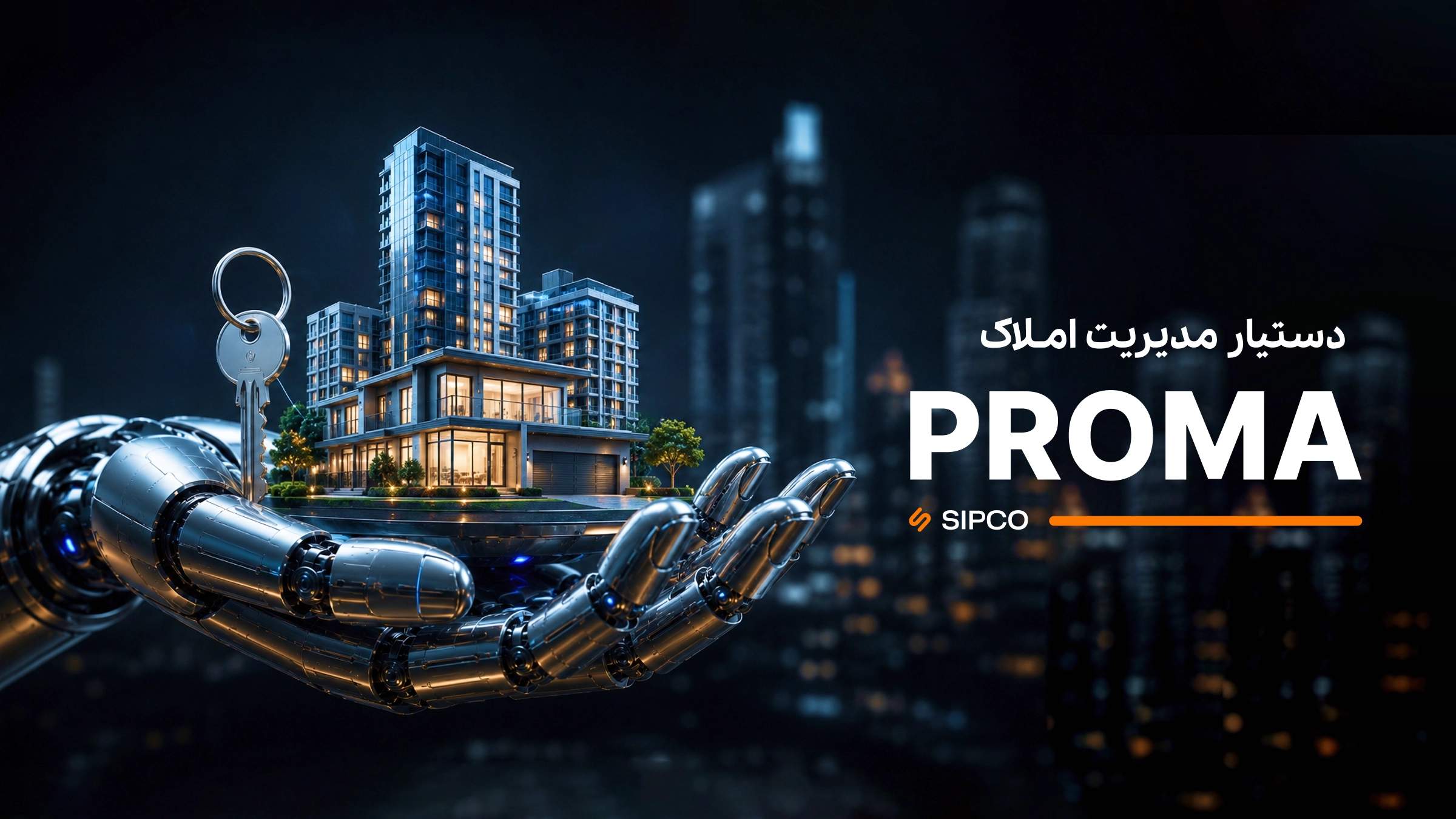 دستیار مدیریت املاک